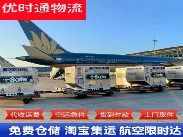 潞城区到罗马尼亚空运加急专线